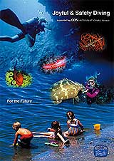 ���ۃ_�C�r���O�X�N�[������|�X�^�[